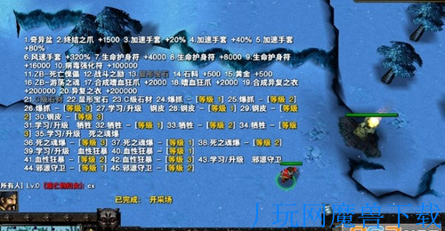 魔兽地图生化狂潮荒芜雪原1.3.12正式版游戏截图