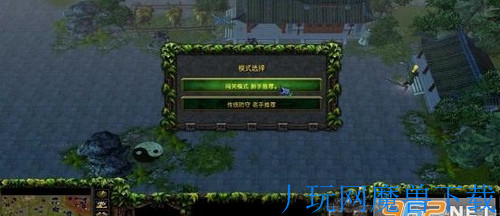 魔兽地图乱世楚歌问仙志D.1.1.9游戏截图