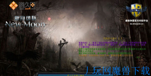 魔兽地图魔兽RPG地图 失落的大地II 2.3正式版游戏截图