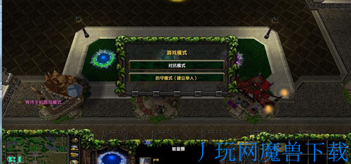 魔兽地图破坏者之战1.0a正式版游戏截图