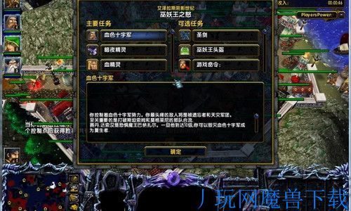 魔兽地图艾泽拉斯阴影世纪6.6.9游戏截图