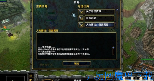 魔兽地图世界树妄想beta0.96正式版游戏截图