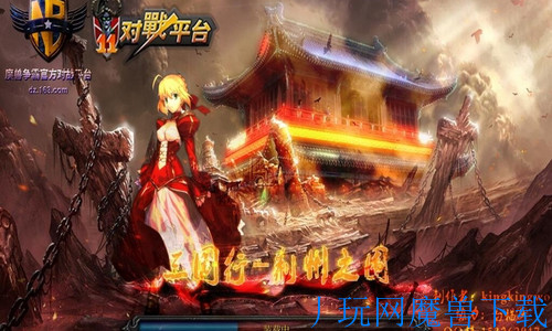 魔兽地图三国行荆州之围1.0.9正式版游戏截图