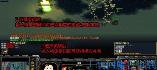 魔兽地图争霸艾泽拉斯1.1.2破解版 游戏截图
