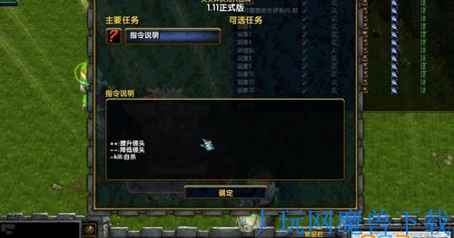 魔兽地图天灾异次元大乱斗1.27正式版游戏截图