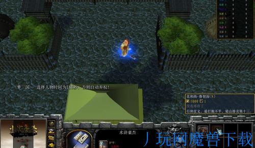 魔兽地图水浒豪杰1.4.9正式版游戏截图