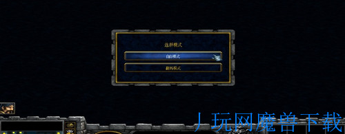 魔兽地图空中争霸1.01正式版游戏截图