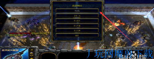魔兽地图逆天纪救世1.04正式版游戏截图