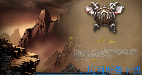 魔兽地图魔兽RPG地图 不夜城V0.2.02.11正式版游戏截图