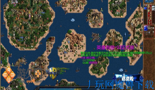 魔兽地图英雄有敌3.5海神承传正式版游戏截图
