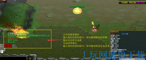 魔兽地图刀剑神域千年黄昏2.3.1正式版游戏截图