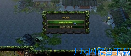 魔兽地图乱世楚歌问仙志D.1.2.3正式版游戏截图