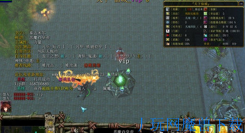 魔兽地图天下仙城v2.5超级至尊VIP破解版定制英雄游戏截图