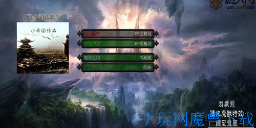 魔兽地图天下仙城v2.1修复版游戏截图