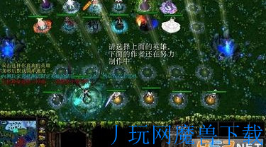 魔兽地图守卫剑魂午夜空城3.2转生版游戏截图