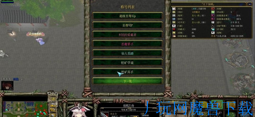 魔兽地图天下仙城v2.1破解版VIP礼包游戏截图