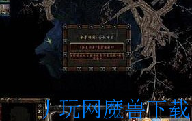 魔兽地图魔兽 恶魔巢穴的诅咒1.20含玩法游戏截图