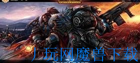 魔兽地图魔兽RPG地图 人类中华大地之战1.1正式版游戏截图