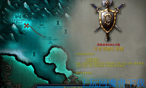 魔兽地图恐怖森林0.09正式版游戏截图