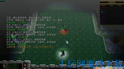 魔兽地图守卫剑阁最终对决x4.71修复版游戏截图