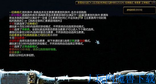 魔兽地图新雪地大逃亡4.2正式版纯净版游戏截图