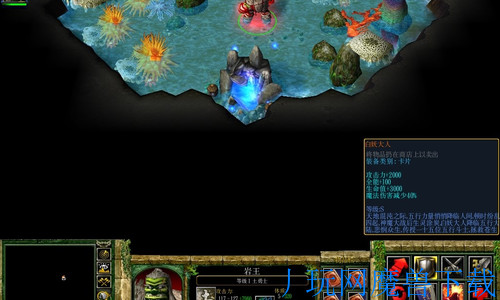 魔兽地图五行世界的降临2海底皇族U9特别版游戏截图