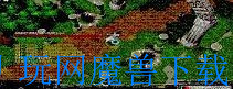 魔兽地图迷你战役1.5诛神黄昏游戏截图