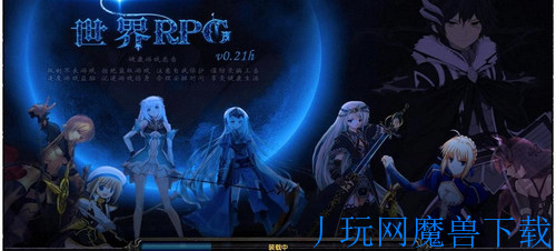 魔兽地图世界RPGv0.21h中文版含作弊码/装备合成游戏截图