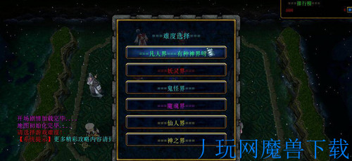 魔兽地图Nx_逆仙1.2正式版游戏截图