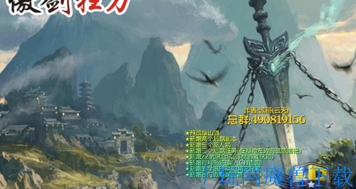 魔兽地图傲剑狂刀8.5正式版含/游戏游戏截图