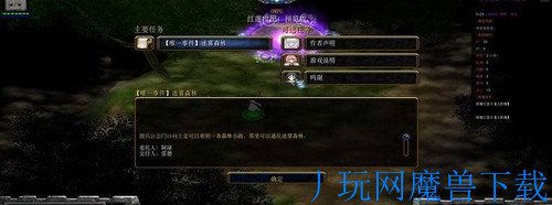 魔兽地图魔兽OPRG 红莲世纪1.01正式版游戏截图