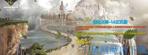 魔兽地图自由之城1.6正式版含玩法游戏截图