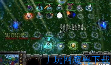 魔兽地图梦幻启示录1.08正式版游戏截图