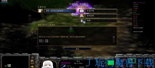 魔兽地图红莲世纪1.0.0正式版orpg含玩法游戏截图