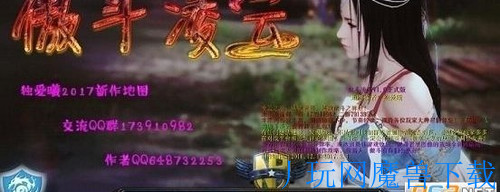 魔兽地图傲斗凌云3.02公测版游戏截图