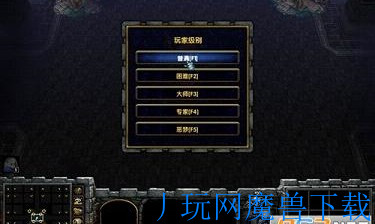 魔兽地图先祖之塔1.04正式版含游戏截图