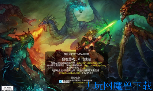 魔兽地图DotA IMBA3.86c中文版游戏截图