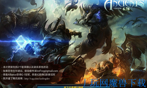魔兽地图dota6.78ai中文版下载游戏截图