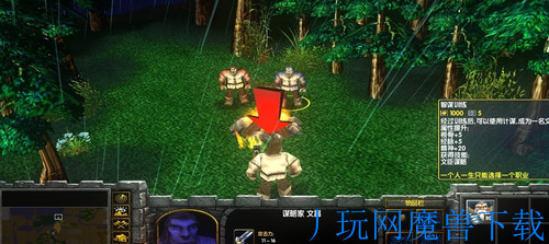 魔兽地图王者斗道2.5正式版游戏截图