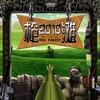 凤皇系列-枪滩2010-完整版第十八季