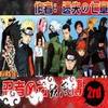 Naruto 疾风传II修正版2.0