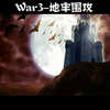 War3-地牢围攻v2.0a