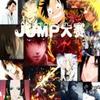 JUMP大赛V1.4