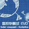 星际争霸战EVO (Solar Conquest Evolution)1.0