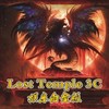 Lost Temple 3C 娱乐白金版_Lost Temple 3C 娱乐白金版1.65Beta2