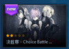 决胜赛-Choice Battle v2.4b 5x5