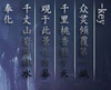 奉化-水幕天城2.9完整版