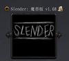 Slender魔兽版v1.68完整版