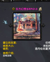 东方幻想乡RPG1.0完整版