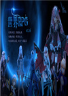 世界RPG 0.26a中文破解版 高爆高经验 魔兽地图